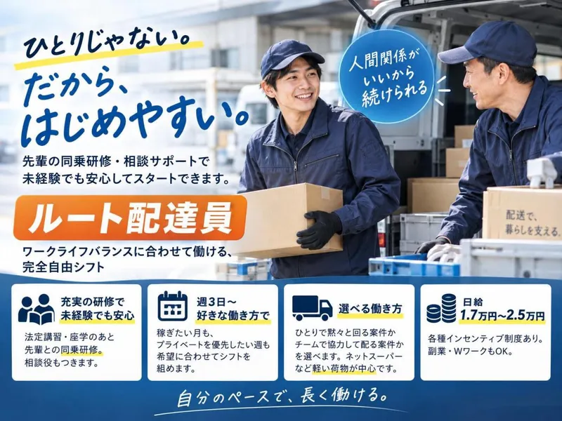 株式会社利便東京-0019の求人・転職情報