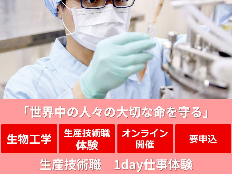 一般財団法人阪大微生物病研究会