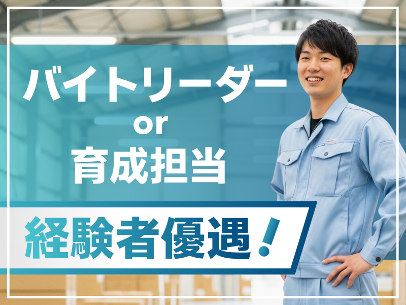 水岩運送株式会社の求人・転職情報