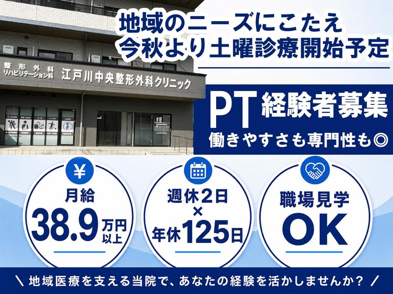 医療法人社団幸訪会の求人・転職情報