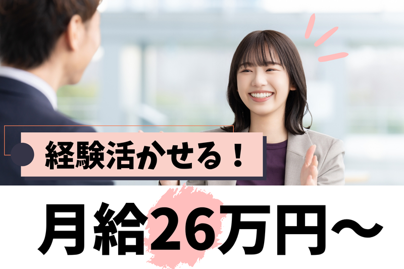 株式会社育成アシスト-0003の求人・転職情報