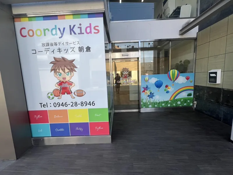 コーディキッズ朝倉のアルバイト・バイト求人情報