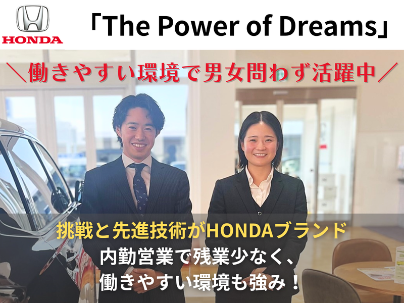 株式会社ホンダ四輪販売中京