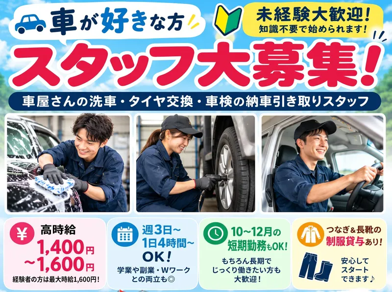 有限会社カーポートアウトバーンのアルバイト・バイト求人情報