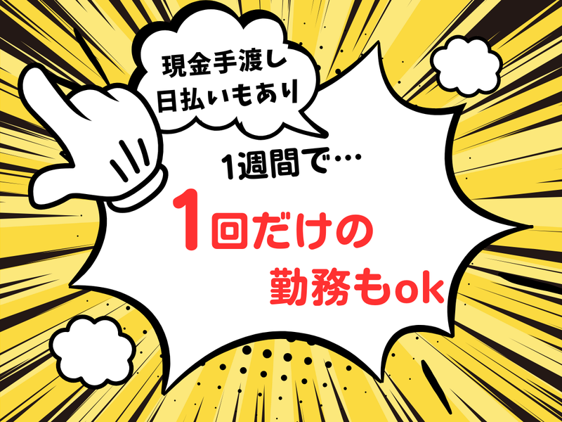 A2X株式会社 HAI-51のアルバイト・バイト求人情報-24