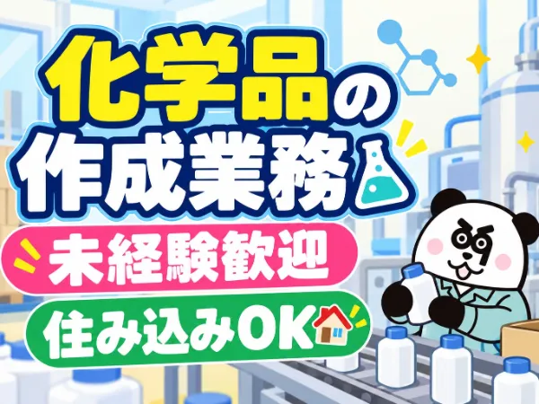 株式会社ジャパンクリエイト　徳島営業所のアルバイト・バイト求人情報