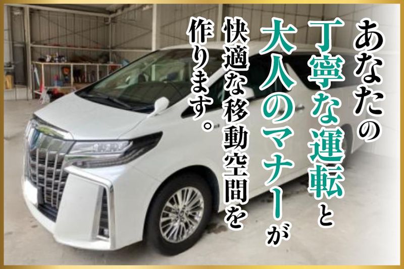 日本道路興運株式会社の求人・転職情報