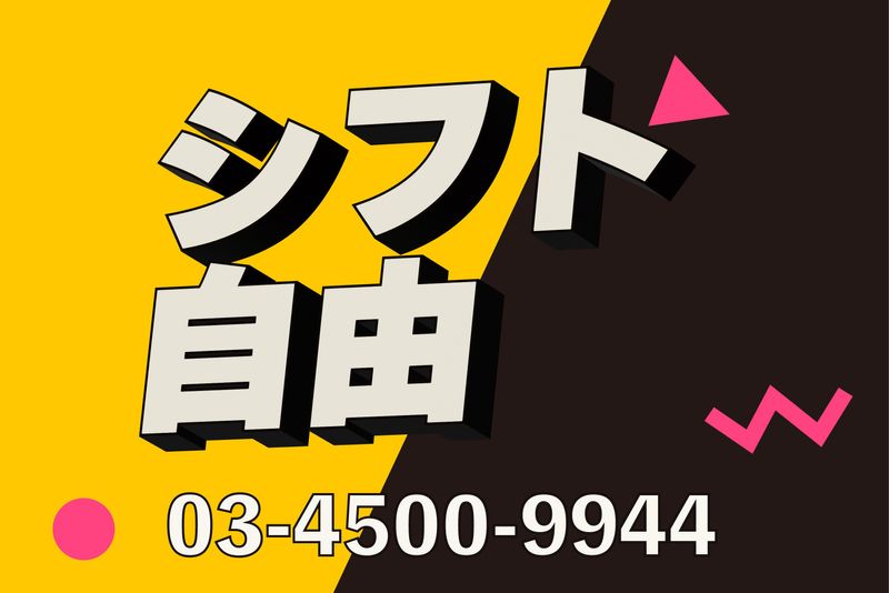 株式会社ビコー(勤務地:東京エリア)の求人情報