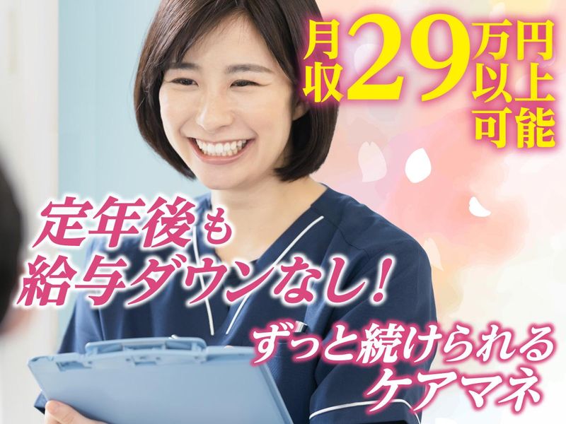 株式会社さくらの求人・転職情報