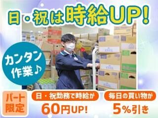 スーパーアークス東苗穂店