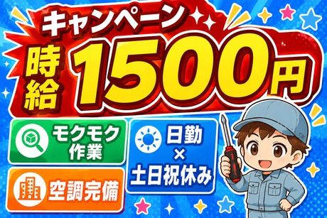 日本テクニカル株式会社