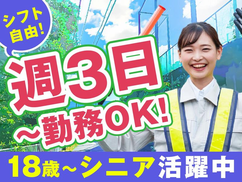 東京信用警備保障株式会社　TSK-highway北関東