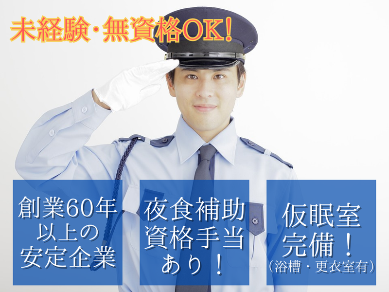 朝日新聞東京本社ビルのアルバイト・バイト求人情報-01