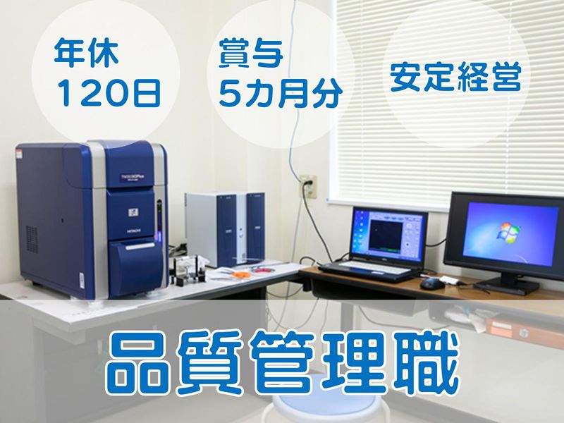 第一工業株式会社の求人・転職情報