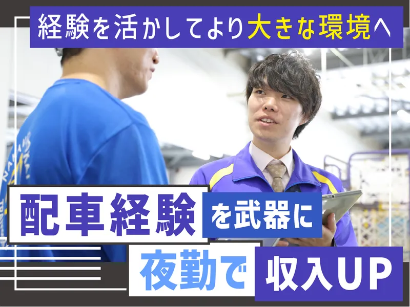株式会社ナカノ商会　の求人・転職情報