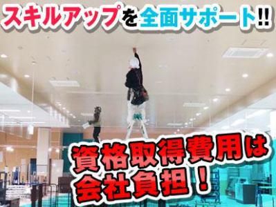 株式会社三栄電工本社のアルバイト・バイト求人情報-02