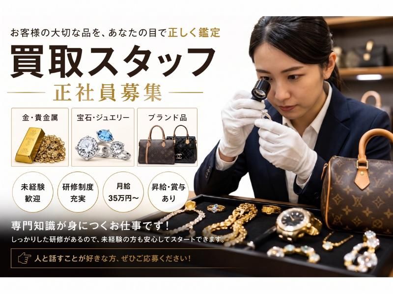 東京都江戸川区の求人・転職情報
