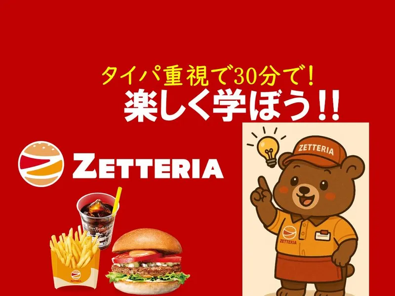 株式会社バーガー・ワン