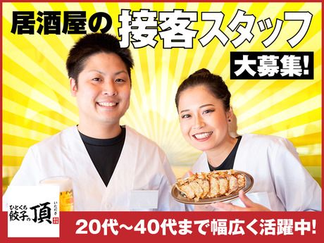 株式会社ヨシックスフーズの求人・転職情報