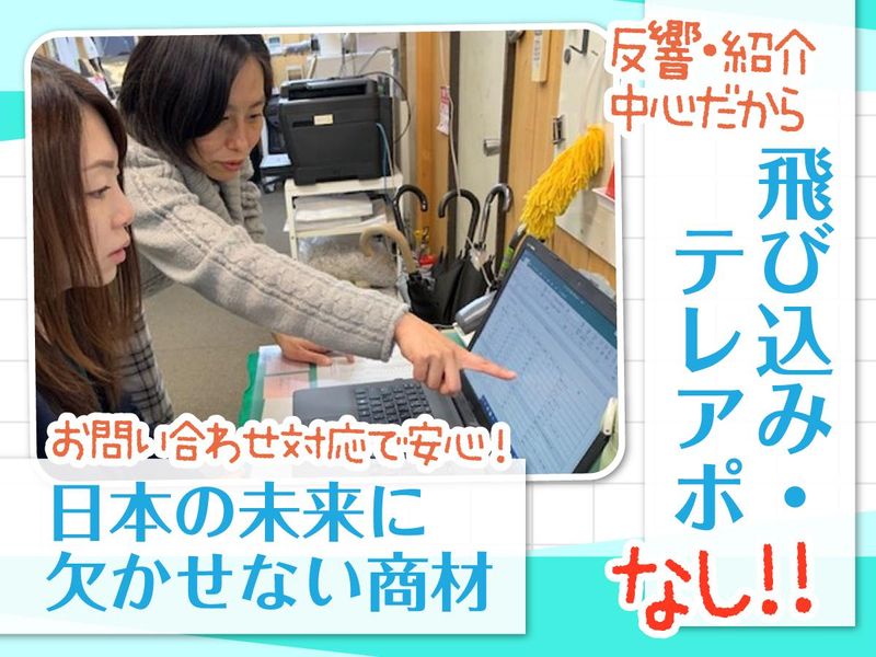 株式会社スギデンの求人・転職情報
