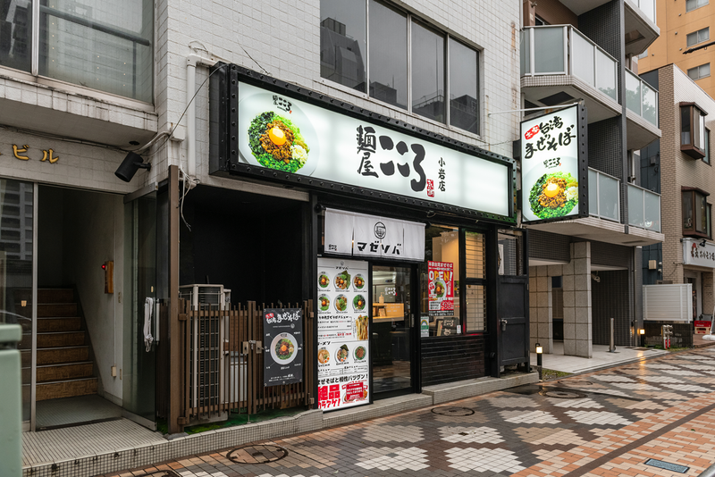 麺屋こころ　小岩店のアルバイト・バイト求人情報-04