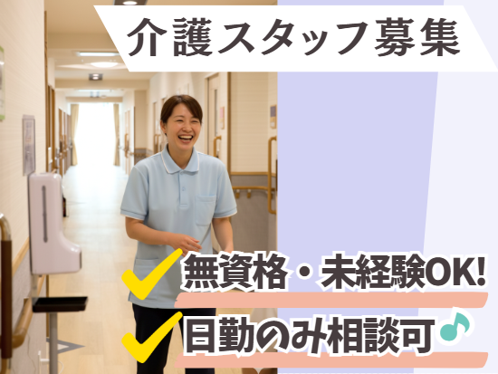 株式会社アスピカ　アスピカケアセンターまびぃ~Ma・Vie~開発の求人・転職情報