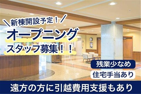 医療法人社団晃友会-0003の求人・転職情報