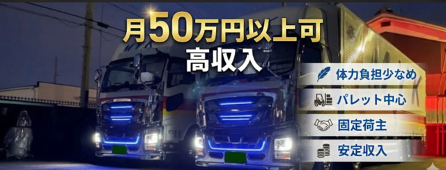 都運輸倉庫株式会社_埼玉支社の求人・転職情報