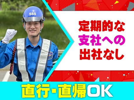 サンエス警備保障　水戸支社　2号のアルバイト・バイト求人情報-03