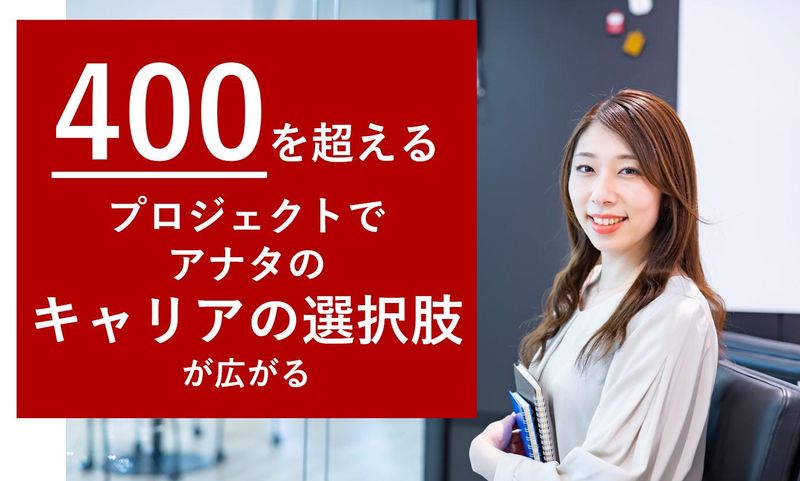 アデコ株式会社の求人・転職情報
