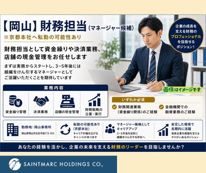 株式会社サンマルクホールディングスの求人・転職情報