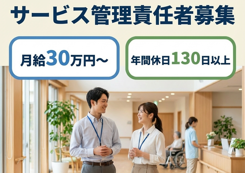 株式会社マイトムの求人・転職情報