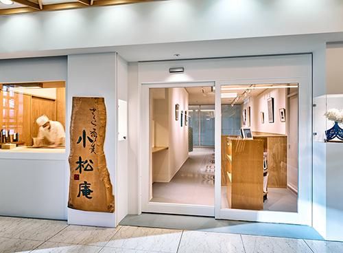 小松庵総本家　丸の内オアゾ店のアルバイト・バイト求人情報-08