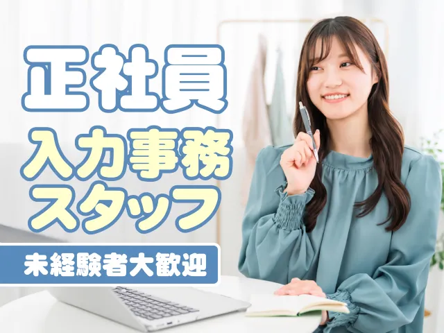 鳥居金属興業株式会社の求人・転職情報