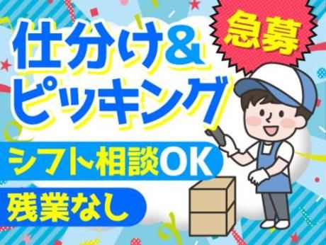アールシースタッフ株式会社　高松営業所の派遣求人情報