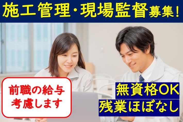 フラッシュ株式会社の求人・転職情報