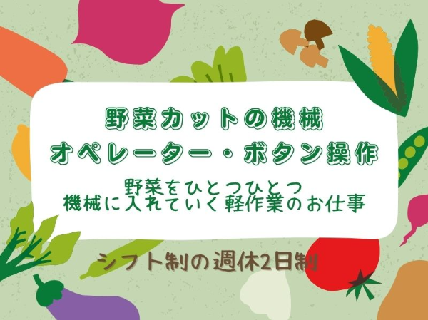 北海道ハピネス株式会社のアルバイト・バイト求人情報-35