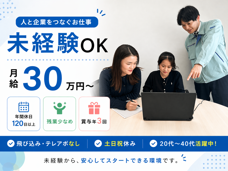 松田工業株式会社の求人・転職情報