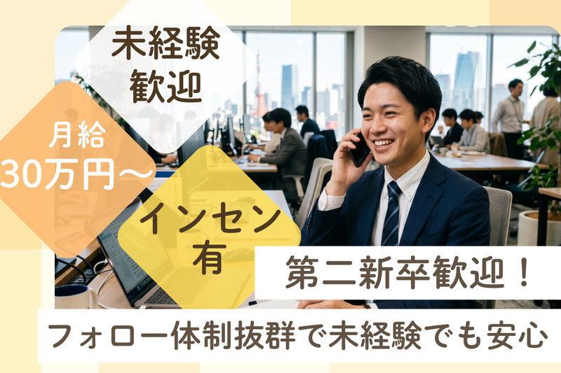 株式会社ネクストワン-0001の求人・転職情報