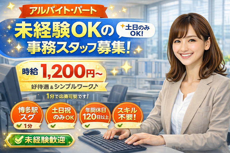 株式会社Live.のアルバイト・バイト求人情報-03