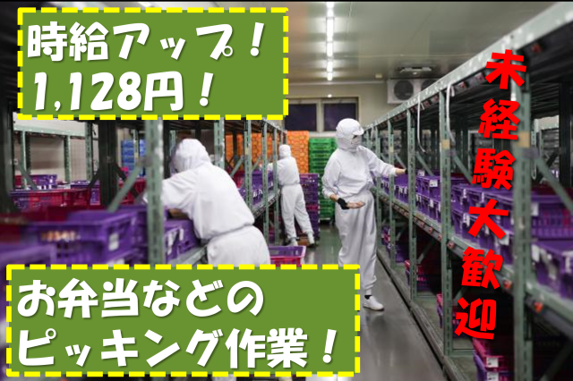 トオカツフーズ株式会社　川口工場