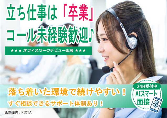 トランスコスモス株式会社の求人・転職情報