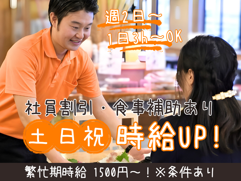 魚太郎 本店 市場食堂のアルバイト・バイト求人情報-09