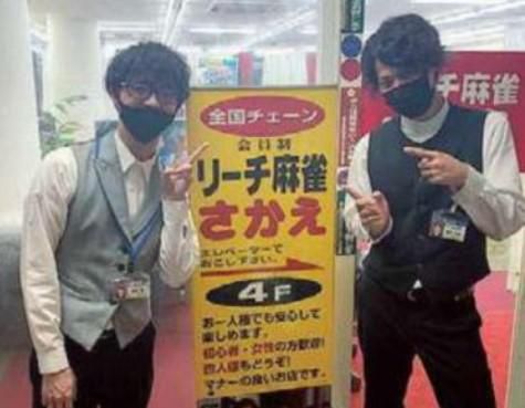 麻雀さかえ博多中州店のアルバイト・バイト求人情報-01