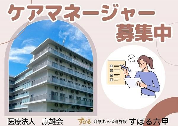 ジョイスリー株式会社の求人・転職情報