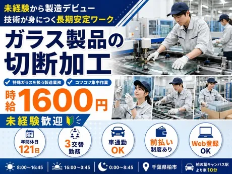 株式会社Harvest Biz Careerのアルバイト・バイト求人情報