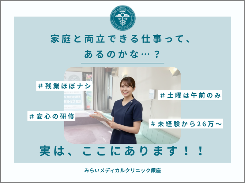 医療法人社団誠知会の求人・転職情報