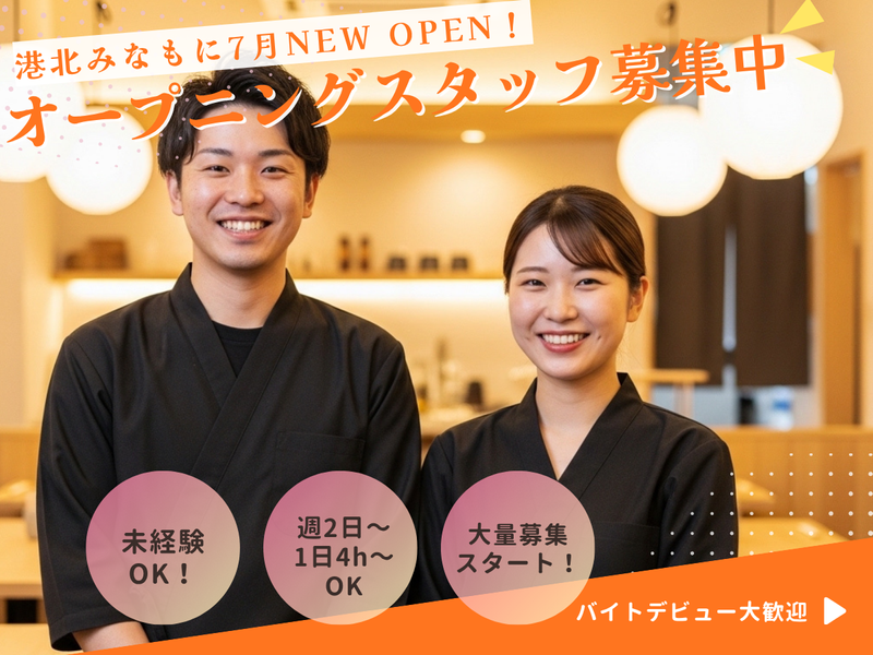 株式会社こむぎの　十割蕎麦たもつのアルバイト・バイト求人情報-02