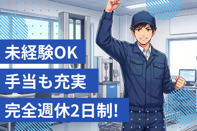 一般社団法人仮設工業会の求人・転職情報