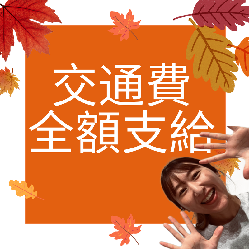 あみプレミアム・アウトレットのアルバイト・バイト求人情報-03